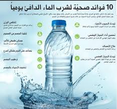 فوائد الماء للجسم ماذا يفعل الماء في جسمك افضل جديد