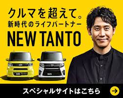 banner library 車 乗り物 メンズライクのバナー クルマを超えて 新時代のライフパートナー new tanto バナーデザイン バナー デザイン
