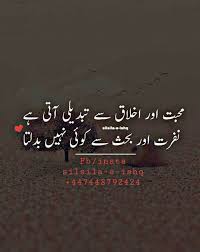 Hayat Zulfiqar Inspirational Quotes People Quotes Positive Thoughts