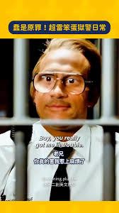 迷因影_超雷笨蛋獄警.mp4