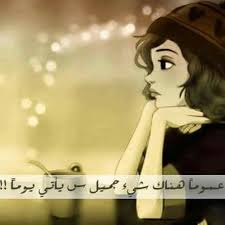 ربما في يوما ما best quotes face fictional characters