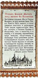 Был приземлённым и приближённым к повседневной деятельности. Zastupnice Userdnaya Pravoslavie Ru