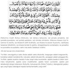  7 Rahsia Solat Sunat Dhuha Yang Ramai Orang Perlu Rebut Doa Kata Kata Indah Kutipan Agama