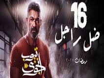 لكن شاهد الآن و مباشرة بدون تحميل مسلسل موسى حلقة 1 الاولي مسلسلات رمضان 2 021 حصري علي قصة عشق فيديو. Vjzkza6dfcnb7m