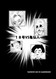 Dagon Ball: Android 18 vs Master Roshi Porn Comic english 04 - Porn Comic