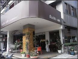 rafiki cafe 同樣位於國美館附近的隱密角落 堪稱是在城市中最靠近森林的地方 店內處處有驚奇 每個角落都有獨特的小風景 點杯咖啡看看老闆在非洲旅行時的收藏品 假日時光如此悠閒的消磨著 也是一種美麗 outdoor decor coffee shop decor