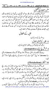 Tashkhees E Sabir In 2020 Pdf Books Download Books Free Download Pdf Pdf Books Reading
