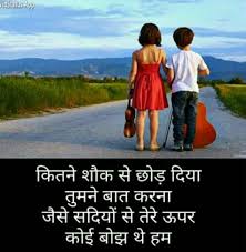 Missing shayari apk was fetched from play store which means it is unmodified and original. Pin By Shubhra Singh On Shayari Love Quotes For Girlfriend Punjabi Love Quotes Love Quotes