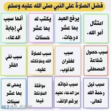 قبل أن نجيب على حكم صلاة التسبيح نبين صفتها على حسب ما روي عن ابن عباس رضي الله عنهما قال: ÙØ¶Ù„ Ø§Ù„ØµÙ„Ø§Ø© Ø§Ù„Ø§Ø¨Ø±Ø§Ù‡ÙŠÙ…ÙŠØ© Ù„Ù„Ø²ÙˆØ§Ø¬