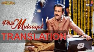 Phir Mulaqat Hogi Kabhi Lyrics With Translation Cheat India Nazm nazm lyrics from bareilly ki barfi starring kriti sanon, ayushmann khurrana. phir mulaqat hogi kabhi lyrics with