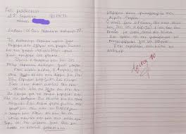 Σύμφωνα με τις ενότητες του σχολικού βιβλίου γλώσσα δ΄ δημοτικού: Otan To Pasok Moiraze Mprizoles H Mikrh Hliana Kai H Ek8esh Dhmotikoy Poy Egine Viral Viral News 24 7