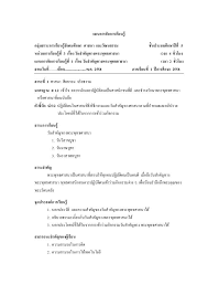 แผนการจ ดการเร ยนร กล มสาระการเร ยนร ส งคมศ กษา ศาสนา และว ฒนธรรม ช นประถมศ กษาป ท 5หน วยการเร ยนร ท 3 เร อง ว ปกหน งส อ