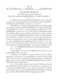 โรงพยาบาลจุฬาลงกรณ์ สภากาชาดไทย คณะแพทยศาสตร์ จุฬาฯ และศูนย์วิจัยวัคซีน คณะแพทยศาสตร์ จุฬาฯ แถลงข่าว ความก้าวหน้าล่าสุดของการพัฒนาวัคซีน. 63unxa3xactq M