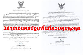 กทม.ประกาศพื้นที่ระบาด 3 เขตโซนสีแดงควบคุมสูงสุด 01 มกราคม พ.ศ. 0hzpizsksb8qim