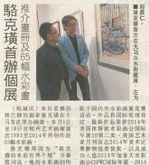 About kwang ming silk mill co ltd. Interviews The Arts Of Lok Kerk Hwang Aaa Pws Mows éª†å…‹ç'œ Global Ambassador Of Mijello Mission Watercolour Korea