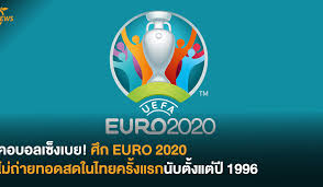 ดูบอลสด ยูโร 2020 ชิงแชมป์แห่งชาติยุโรป (2021) และโปรแกรมถ่ายทอดสด ยูโร 2020 ชิงแชมป์แห่งชาติยุโรป (2021) เสาร์ 12 มิ.ย. Orkam Gcpr1knm