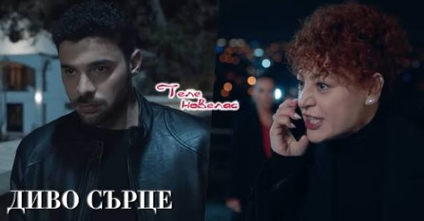 Telenovellas - Утре в "Диво сърце": Яман разбира, че Искендер е мъртъв;  Ханде научава, че Яман е откраднал сейфа, а в него има и (23 юли)  https://tvnovellas.blogspot.com/2026/07/23_01868997217.html | Facebook