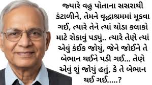 MARTINO'Z' : Gujarati Love Story to Pizza Empire! ❤️ Ft. Alka & Pruthvish  Thakkar