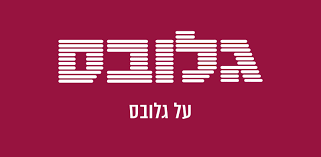 Download גלובס apk 3.6.1 for android. ×¢×œ ×'×œ×•×'×¡ ×'×œ×•×'×¡
