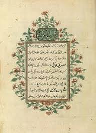 Rapid transit ), transit aliran deras ( bahasa inggeris: History Of The Malay Language Wikipedia