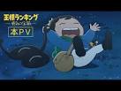 王様ランキング 勇気の宝箱