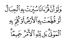 This is chapter 101 of the noble quran. Jodoh Surah Ar Ra D