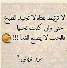 حكم وامثال واقوال ومواعظ عن الحب 2016 اجمل حكم وعبر من اقوال العظماء والمشاهير 2017 حكم عن الحياة مكتوبة على صور للفيسبوك quotes arabic typing arabic
