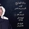 تداول رواد مواقع التواصل الاجتماعي أحدث صورة تجمع نجم طيور الجنة محمد بشار برفقة زوجته شهد عرار خلال إجازتهم الصيفية التي لم يكشف عن وجهتها في البداية. 1