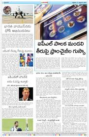 News in kolkata,namaste telangana newspaper,latest news in hyderabad,namaste telangana newspaper online,daily thanthi latest news,latest bangalore news,latest news in tamil nadu,breaking news mumbai,namaste telangana paper,telugu news eenadu,www.namasthetelangana epaper. Http Janamsakshi Org E Paper Janams Telugu News Portal Facebook