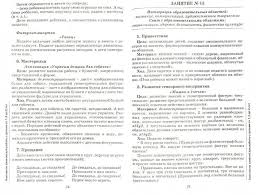 конспекты комплексных развивающих занятий для детей 4 5 лет Kniga Razvivayushie Zanyatiya Dlya Detej Ot 1 Do 3 Let Konspekty Zanyatij Cd Neverova Ivanova Kupit Knigu Chitat Recenzii Isbn 978 5 00136 115 2 Labirint