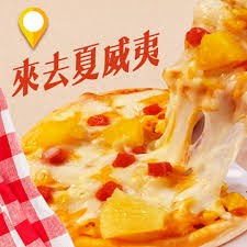 May 16, 2021 · 因為疫情緊張，政府鼓勵民眾盡量避免在外聚餐、用餐，可以改成透過外帶、外送的方式在家享用，也讓外送平台、餐廳外帶自取變成最夯話題。台灣經典早午餐secondfloorcafe貳樓餐廳，就特別推出「全品項外帶5折」優惠，自即日起一直到回復二級警戒為止，都可以安心享用外帶早午餐。為. æ‹Œä¼´é¤é£² æ´‹å¡é¾5å‹ç‹€å…ƒå°æŠ«è–© å¤å¨å¤· 120g åŒ… åª½å'ªæ„›