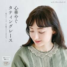 Alenaleadesign Tat-a-day Tatting Patterns, Tatting Pdf Books, Shuttle  Patterns, Tatted, Bookmark Tatting Patterns, Tatted Butterfly, Heart