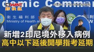 Include (or exclude) self posts. è½å¯¦æ–°å† é˜²ç–« é«˜ä¸­ä»¥ä¸‹å»¶è‡³2 22é–‹å­¸å¤§å­¸æŒ‡è€ƒå»¶åˆ°7 3