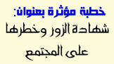 صدقة جارية