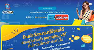 ใครอยากได้สิทธิ ยิ่งใช้ยิ่งได้ ชวนรู้วิธีใช้งานเว็บ www.ยิ่งใช้ยิ่งได้.com ที่เปิดระบบแล้ววันนี้ เตรียมพร้อมให้ประชาชน ลงทะเบียนยิ่ง. Ofspvecj6bo M