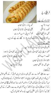 From tarts to risottos, stuffed peppers and pizza, our recipes are great for vegetarians and meat eaters alike. Ramadan Recipes 2020 2021 For Android Apk Download