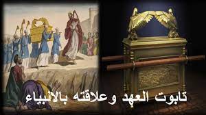 تابوت العهد الى ماذا يرمز او تابوت السكينة the covenant covenants in the bible painting
