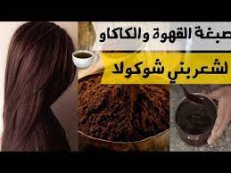 صبغة القهوة و الكاكاو لعشاق اللون البني طبيعية 100 اقوى صباغة للشعر والشيب youtube beauty skin care routine beauty care beauty skin