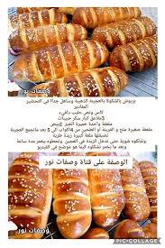 Pin By Hanene Belli On Recettes De Cuisine In 2020 Hot Dog Buns Food Bun