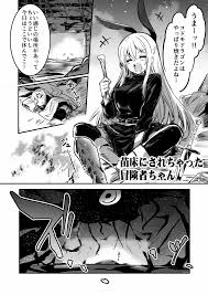 冒険者ちゃんとえっちな冒険1 - 同人誌 - エロ漫画 momon:GA（モモンガッ!!）