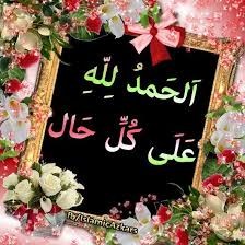 designed islamic images azkar dua islamic images flower frame assalamualaikum image