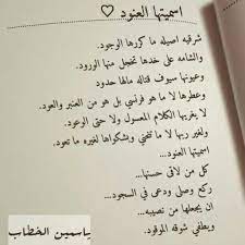 العنود words quotes math equations