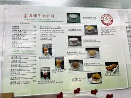 義 順 牛奶 公司