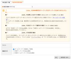 お名前 Com ネームサーバーの反映が遅いときに確認したこと