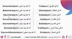 Learn Turkish With Zeinab Masri تعل م التركية مع زينب مصري Home Facebook