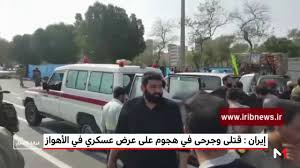 هجوم العرض العسكري في إيران فتح باب السجال الدبلوماسي بين طهران وأبوظبي