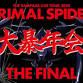 The Rampage from Exile Tribe in Funabashi, 2025-12-25 event image