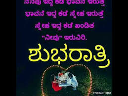 Kannada quotes good night greetings hd wallpapers nice hindi good night wishes kannada kavangalu quotes images. Slideshow Of Good Night Video Kannada Youtube