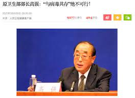 张文宏说与病毒共存 你可能没看懂 2021年08月12日 07:42:03 来源： 瞭望智库 最近，中国卫生经济学会总顾问、原卫生部部长高强发表的《与病毒. Y6xpytglmejfjm