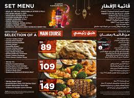 عروض افطار وقائمة طعام منيو مطعم ابل بيز Applebee S لشهر رمضان المبارك